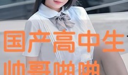 国产视频啪,探索中国影视产业的创新与魅力